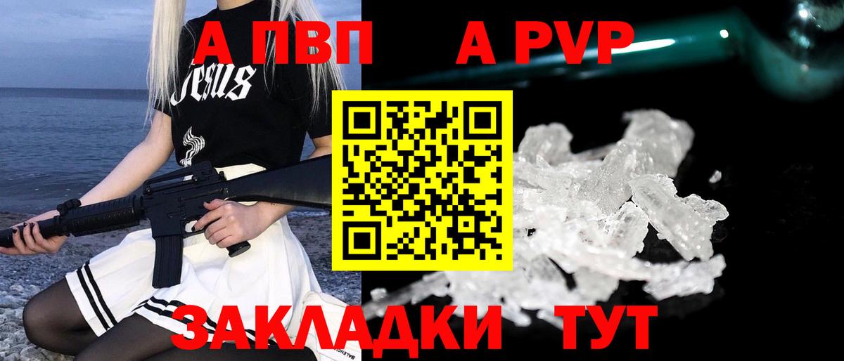 Татарск  A-PVP кристаллы  Alpha-PVP кристаллы  Вход с VPN  A PVP Crystall 