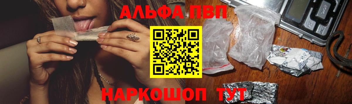 Альфа ПВП VHQ Татарск