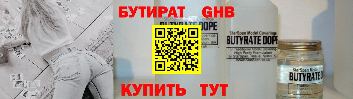 Татарск  Бутират Butirat  БУТИРАТ  Вход с VPN 