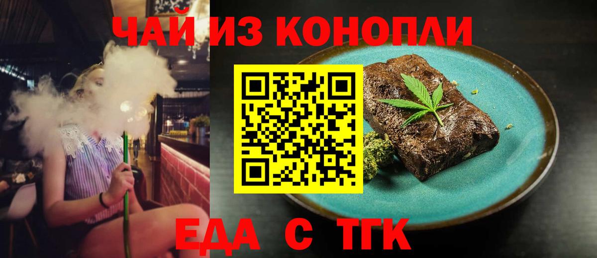 Cannafood марихуана  Вход с VPN  Татарск 