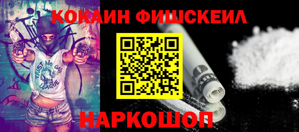 КОКАИН VHQ  Вход с VPN  Татарск  КОКАИН 98% 