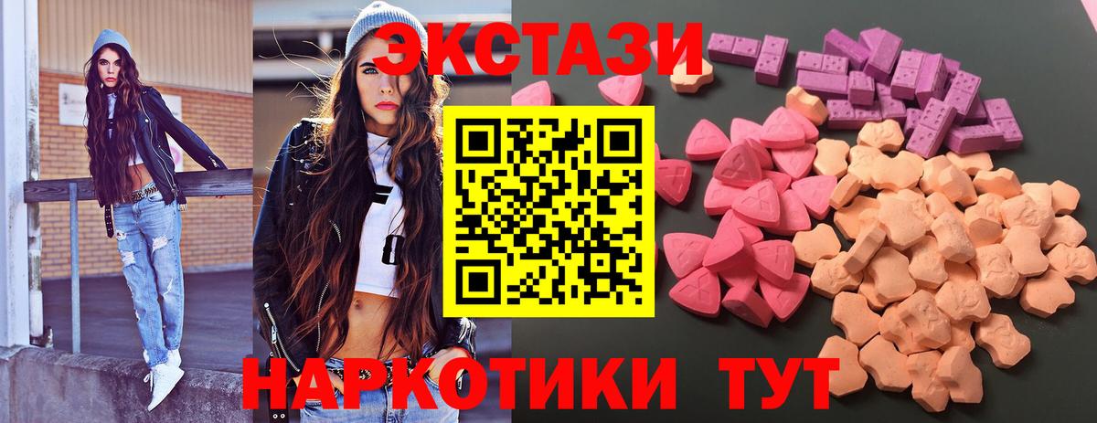 Ecstasy  Вход с VPN  ЭКСТАЗИ DUBAI  Татарск  ЭКСТАЗИ 300 mg 