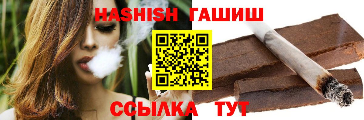 ГАШ хэш Татарск