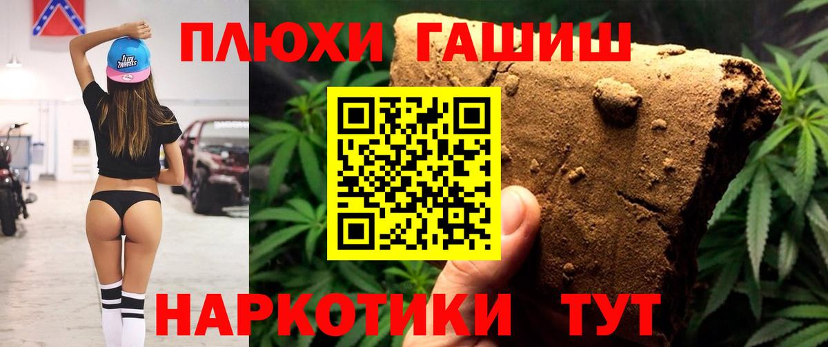 ГАШИШ Cannabis  Вход с VPN  Татарск  ГАШ Cannabis 