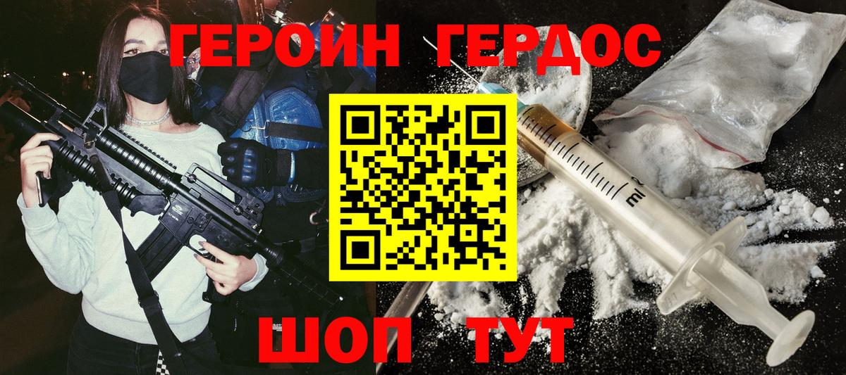 ГЕРОИН VHQ  Вход с VPN  Татарск 