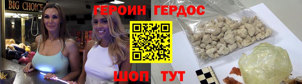 Героин Афган Татарск