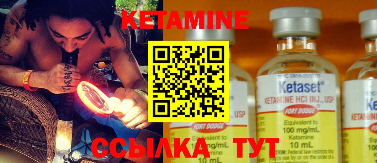 Татарск  КЕТАМИН VHQ  Вход с VPN 