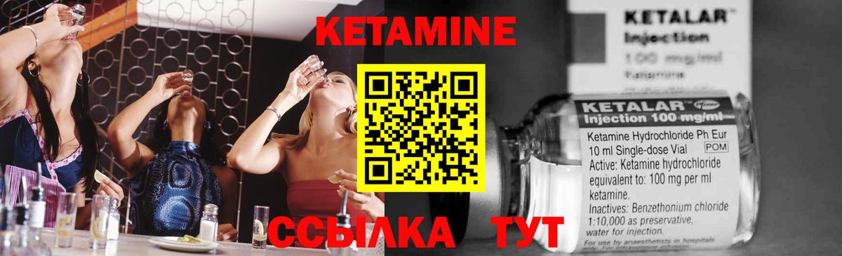 Кетамин VHQ Татарск