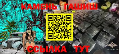 синтетический гашиш Ставрополь