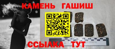 синтетический гашиш Ставрополь