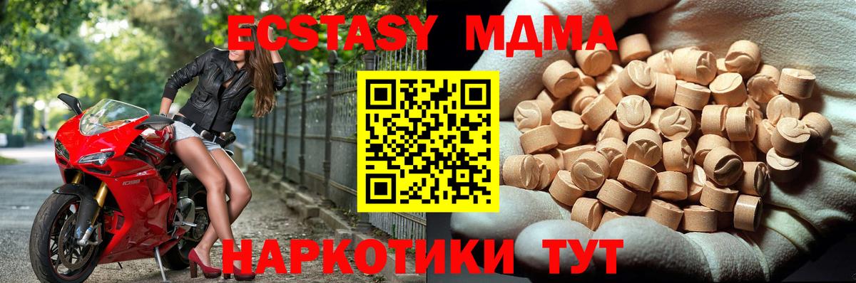 MDMA Molly Татарск