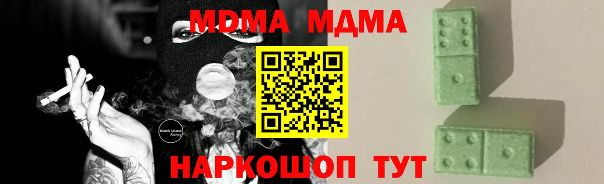 МДМА  Вход с VPN  Татарск  MDMA crystal  МДМА Molly 