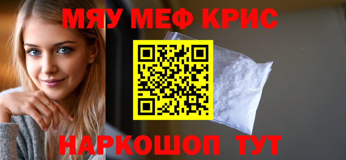 Меф Татарск