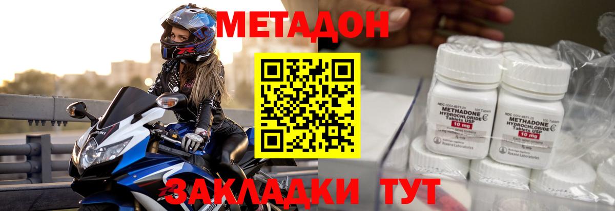 Татарск  МЕТАДОН мёд  Вход с VPN 