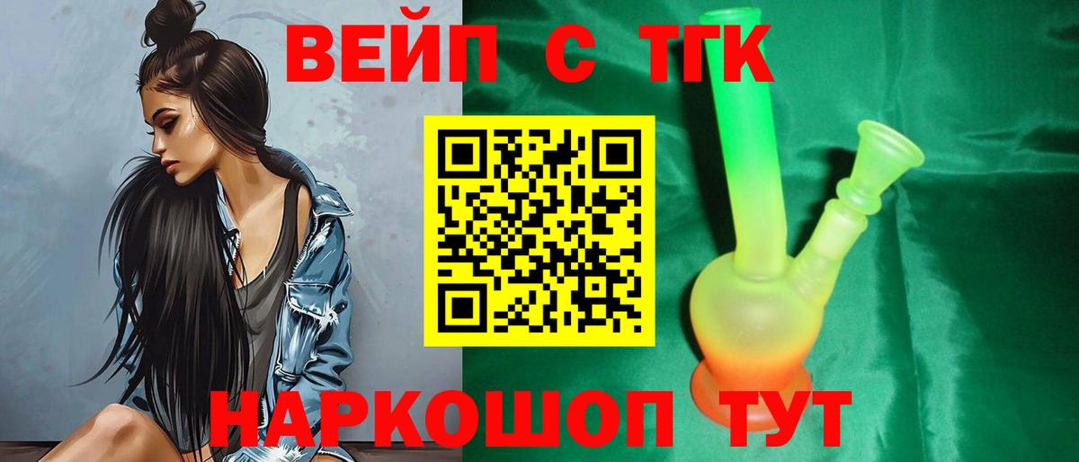 ТГК гашишное масло  Вход с VPN  Татарск  ТГК вейп с тгк 
